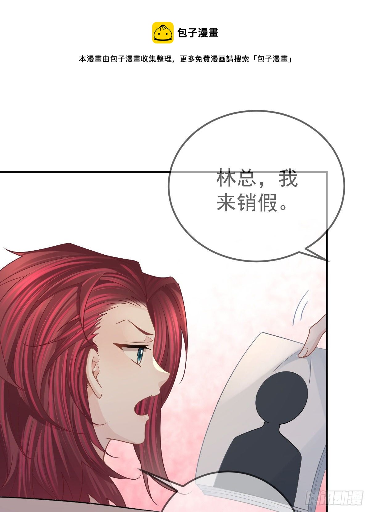 第76话 缺德事不要做(1/2)-第77话