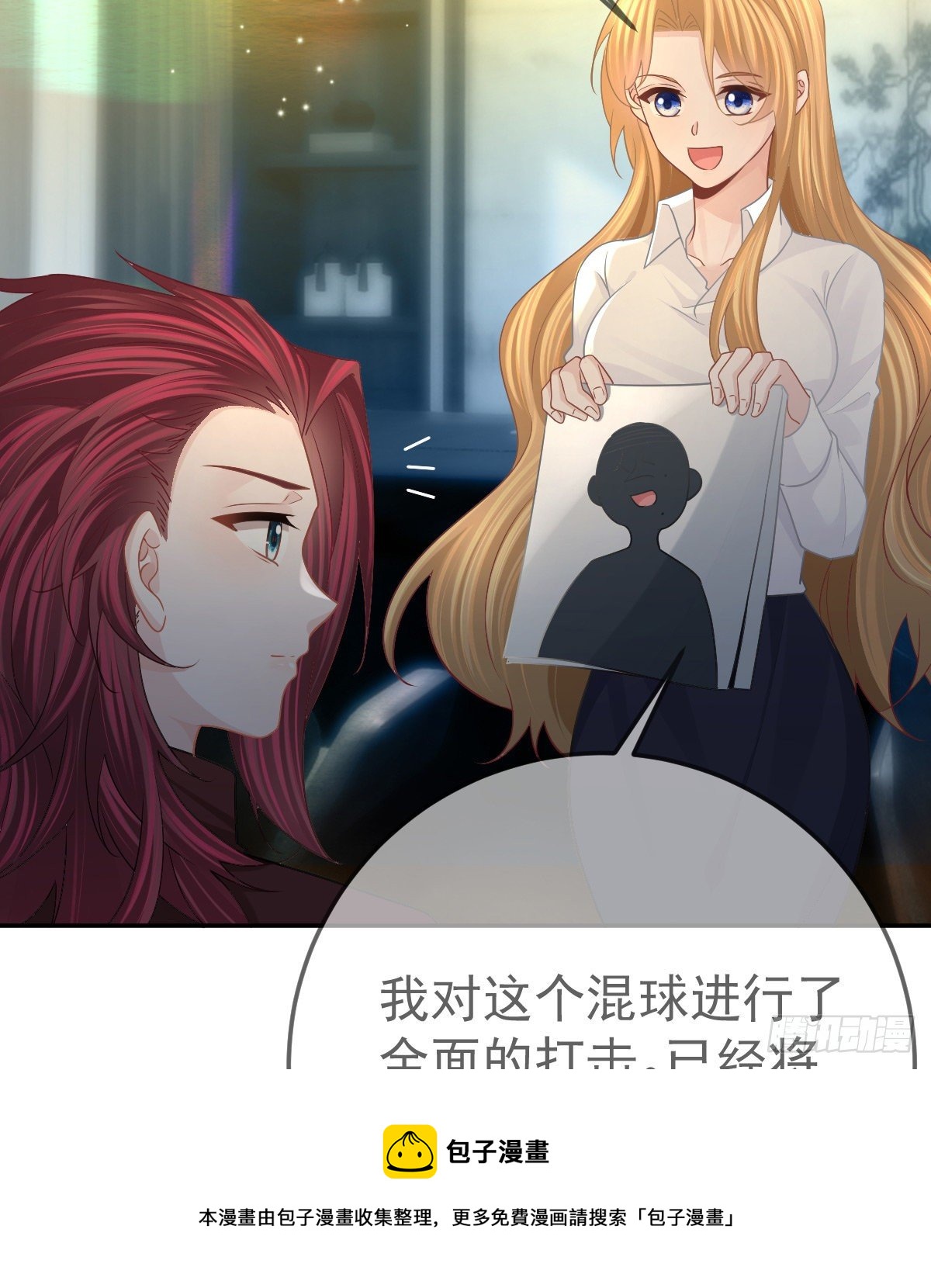 第76话 缺德事不要做(1/2)-第77话