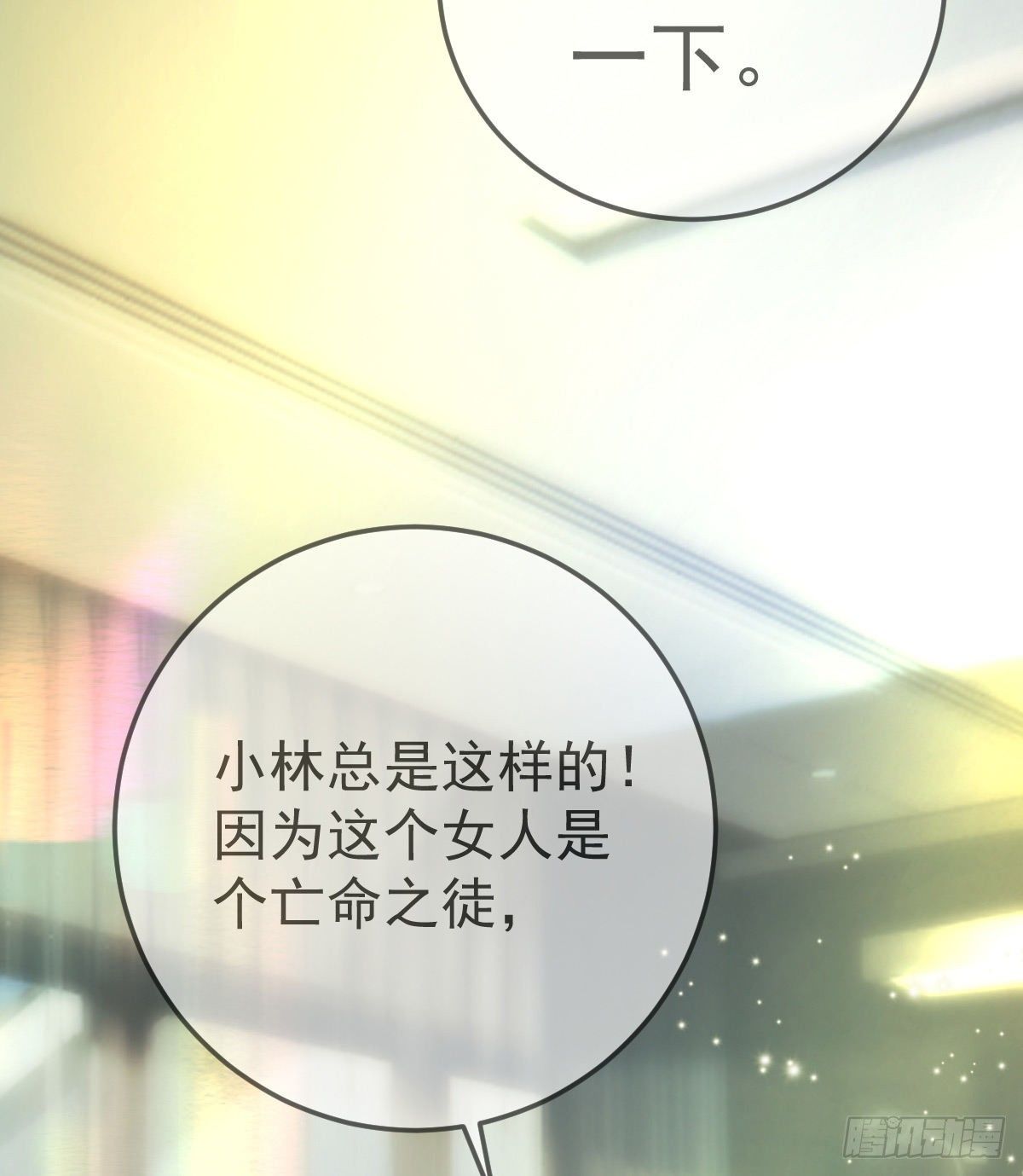 第76话 缺德事不要做(1/2)-第77话