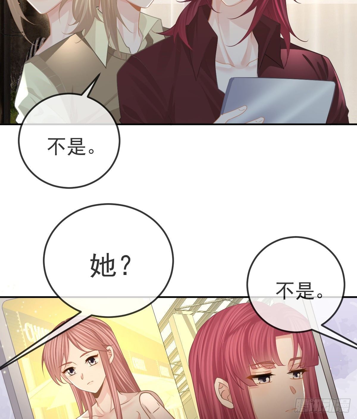 第76话 缺德事不要做(1/2)-第77话