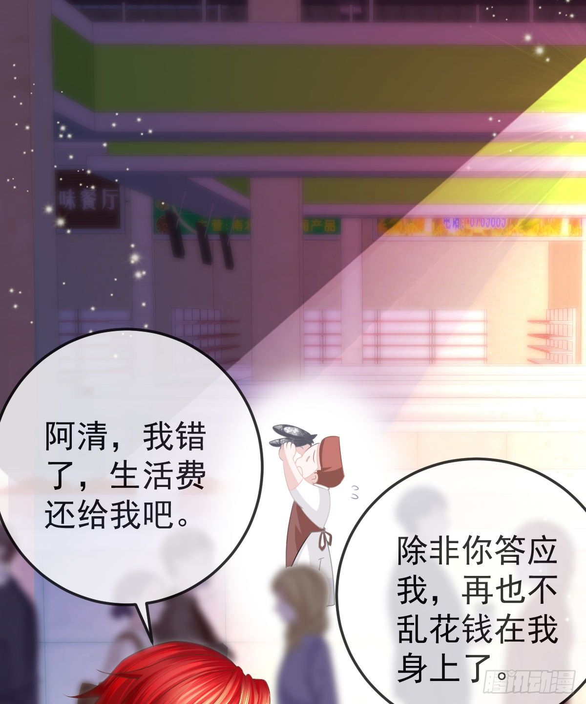 第7话 爱你在左心(1/2)-第9话