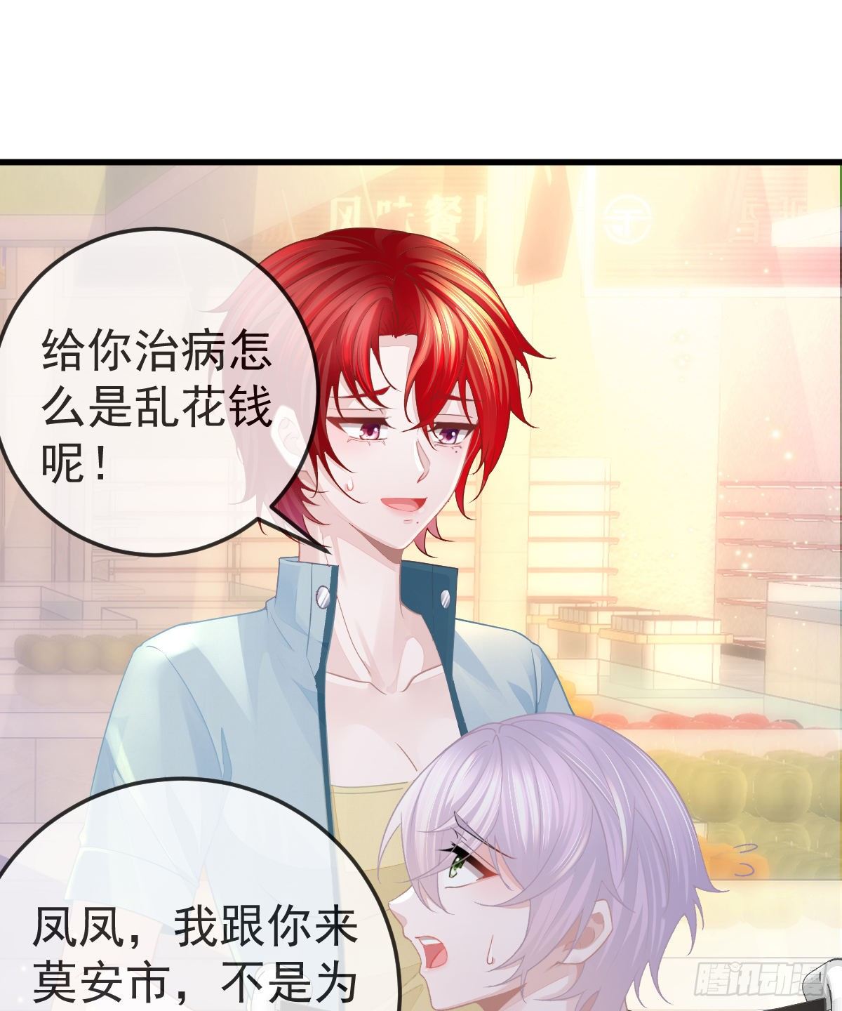 第7话 爱你在左心(1/2)-第9话