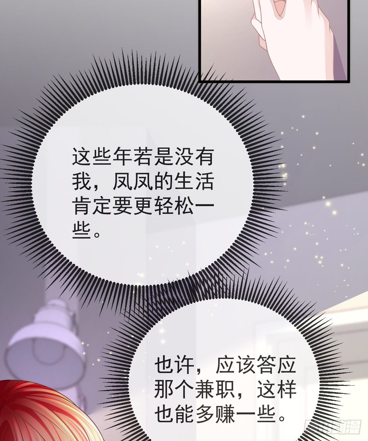 第7话 爱你在左心(1/2)-第9话