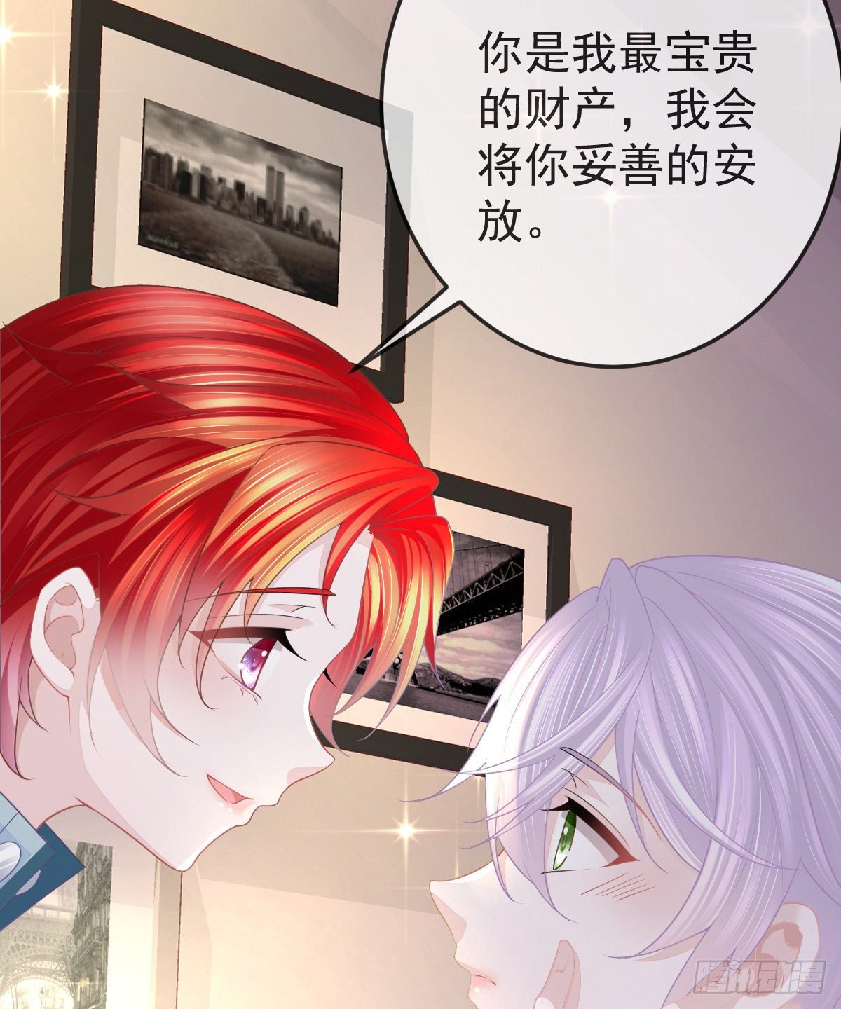 第7话 爱你在左心(1/2)-第9话