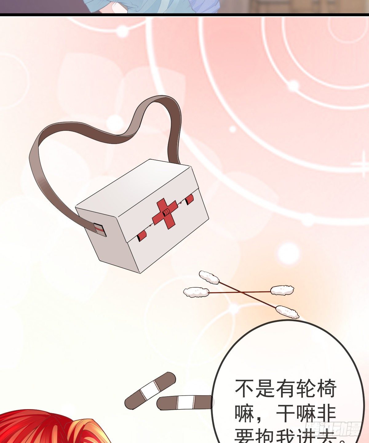 第7话 爱你在左心(1/2)-第9话