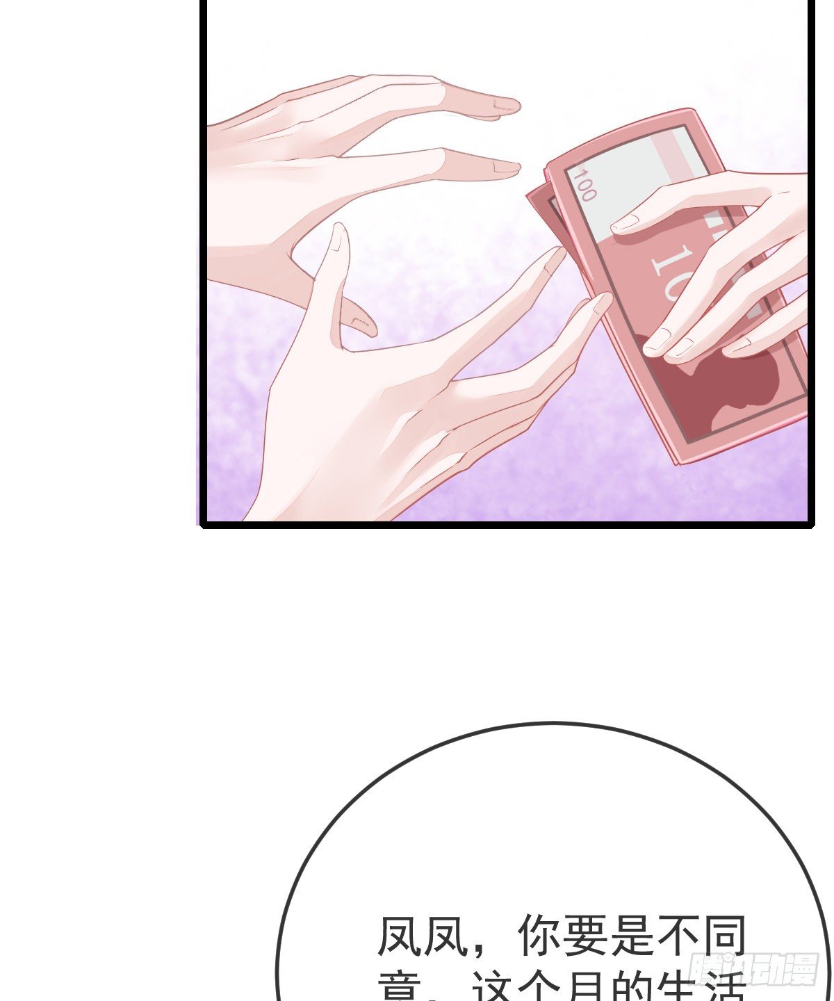 第7话 爱你在左心(1/2)-第9话