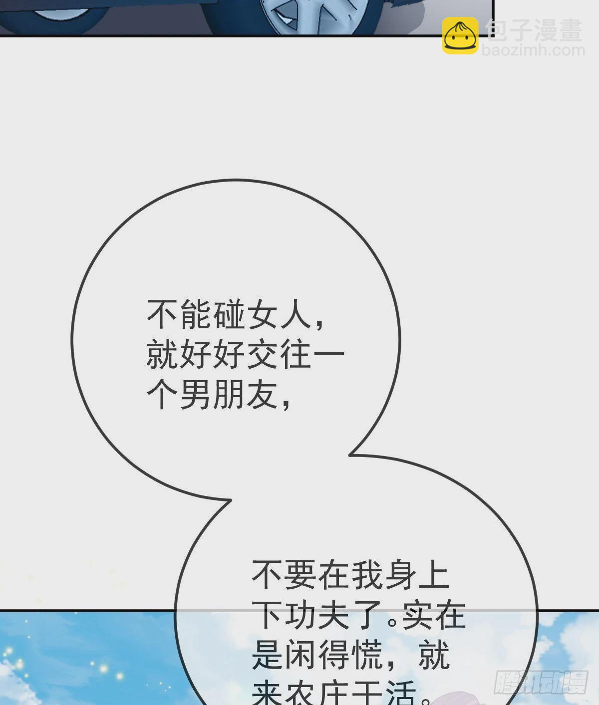 第79话 倒霉or缘分(1/2)-第81话