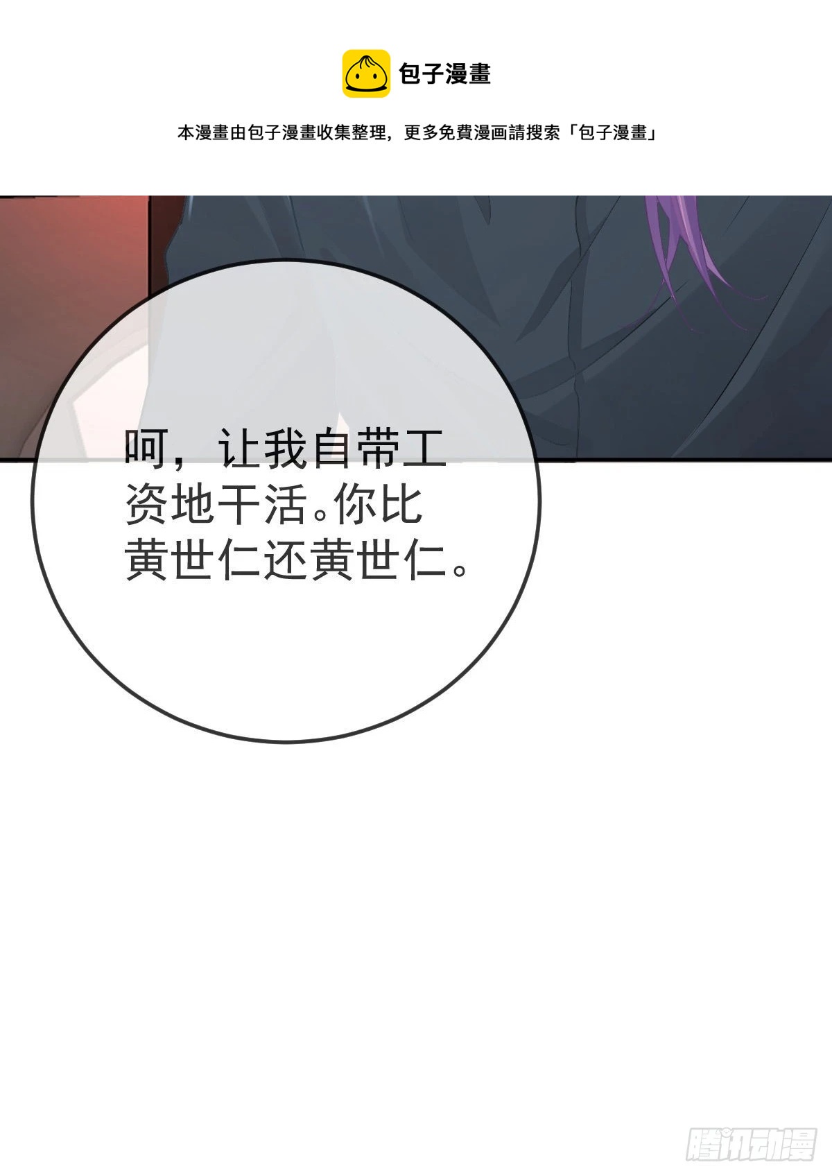 第79话 倒霉or缘分(1/2)-第81话