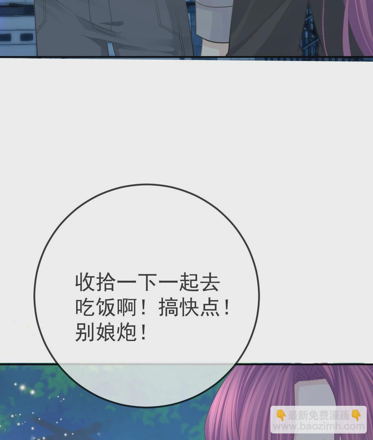 第79话 倒霉or缘分(1/2)-第81话