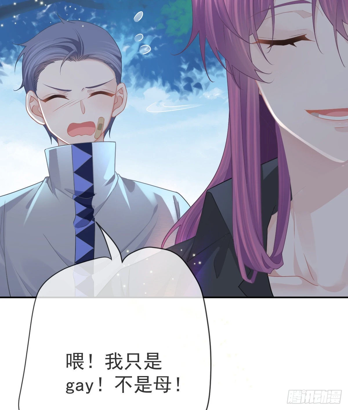 第79话 倒霉or缘分(1/2)-第81话