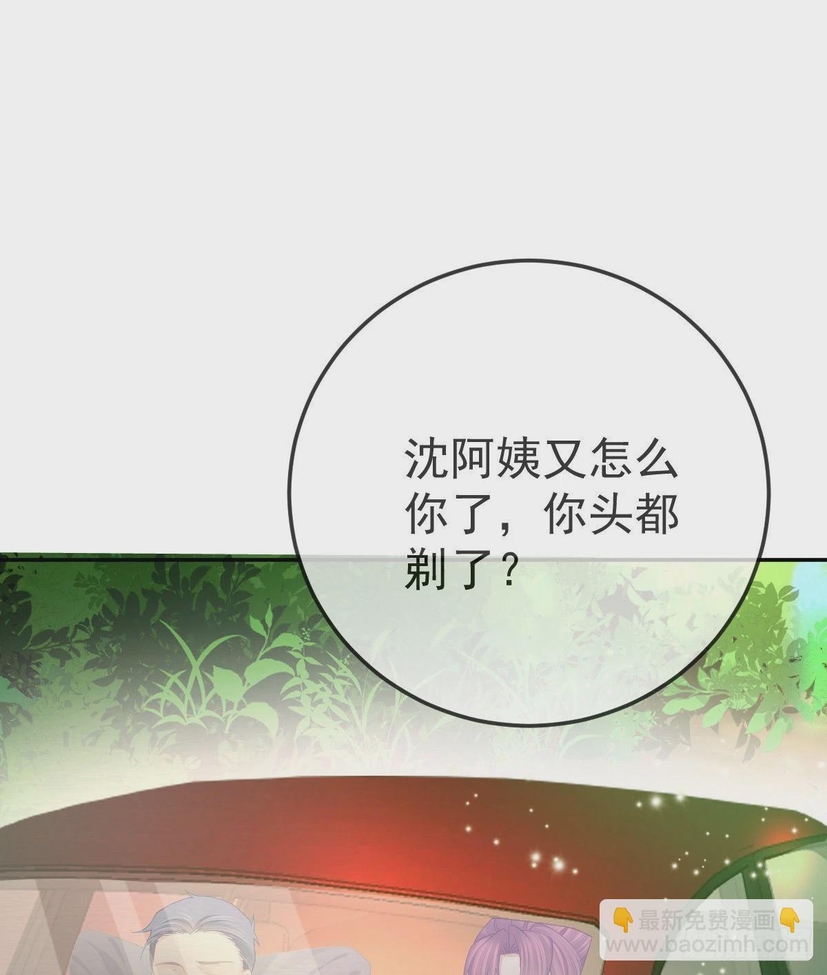 第79话 倒霉or缘分(1/2)-第81话