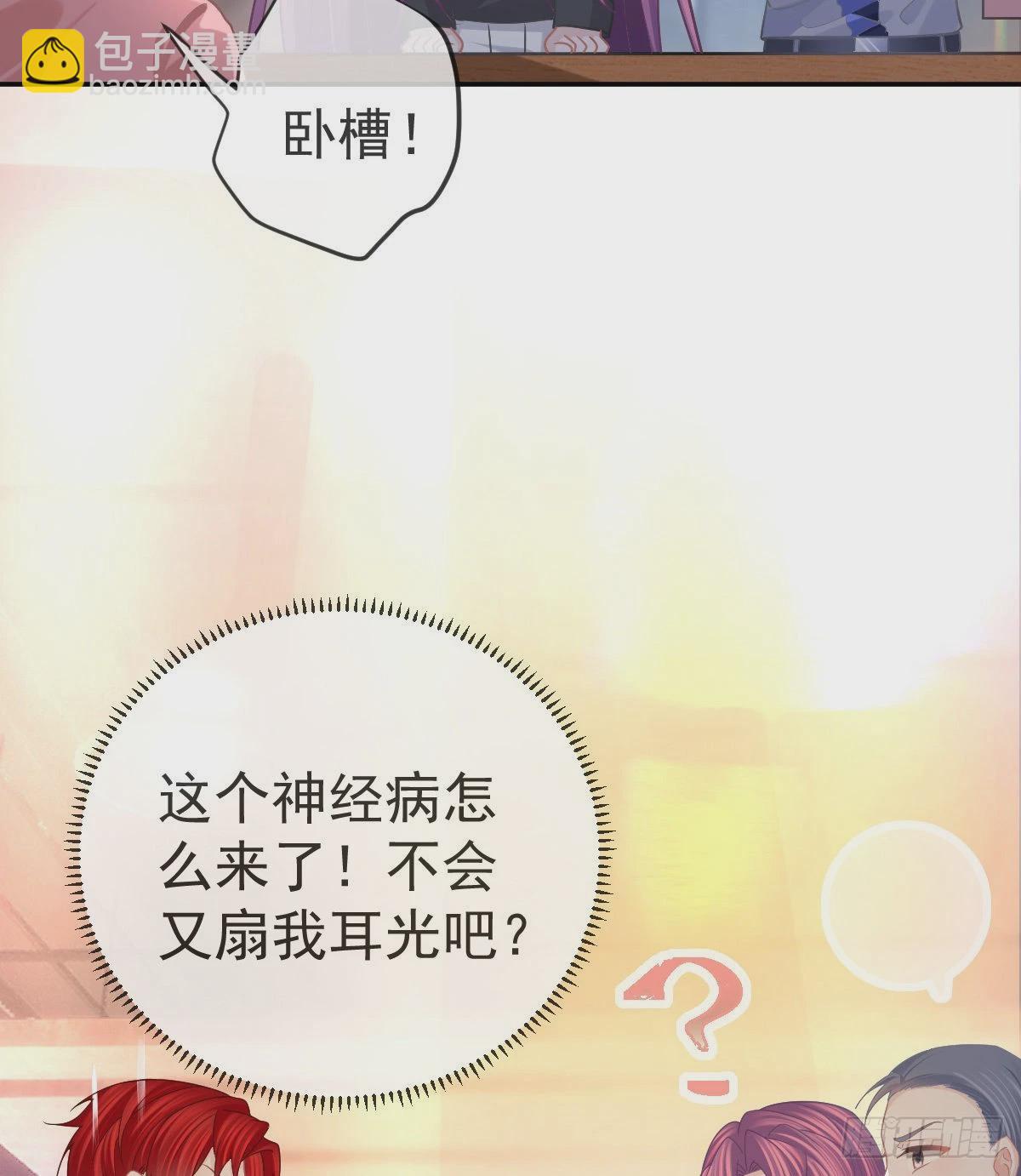 第79话 倒霉or缘分(1/2)-第81话