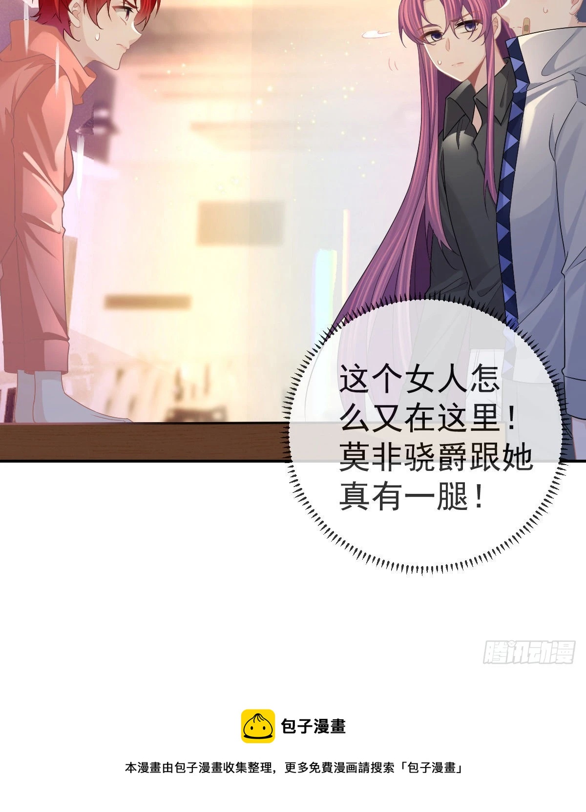 第79话 倒霉or缘分(1/2)-第81话