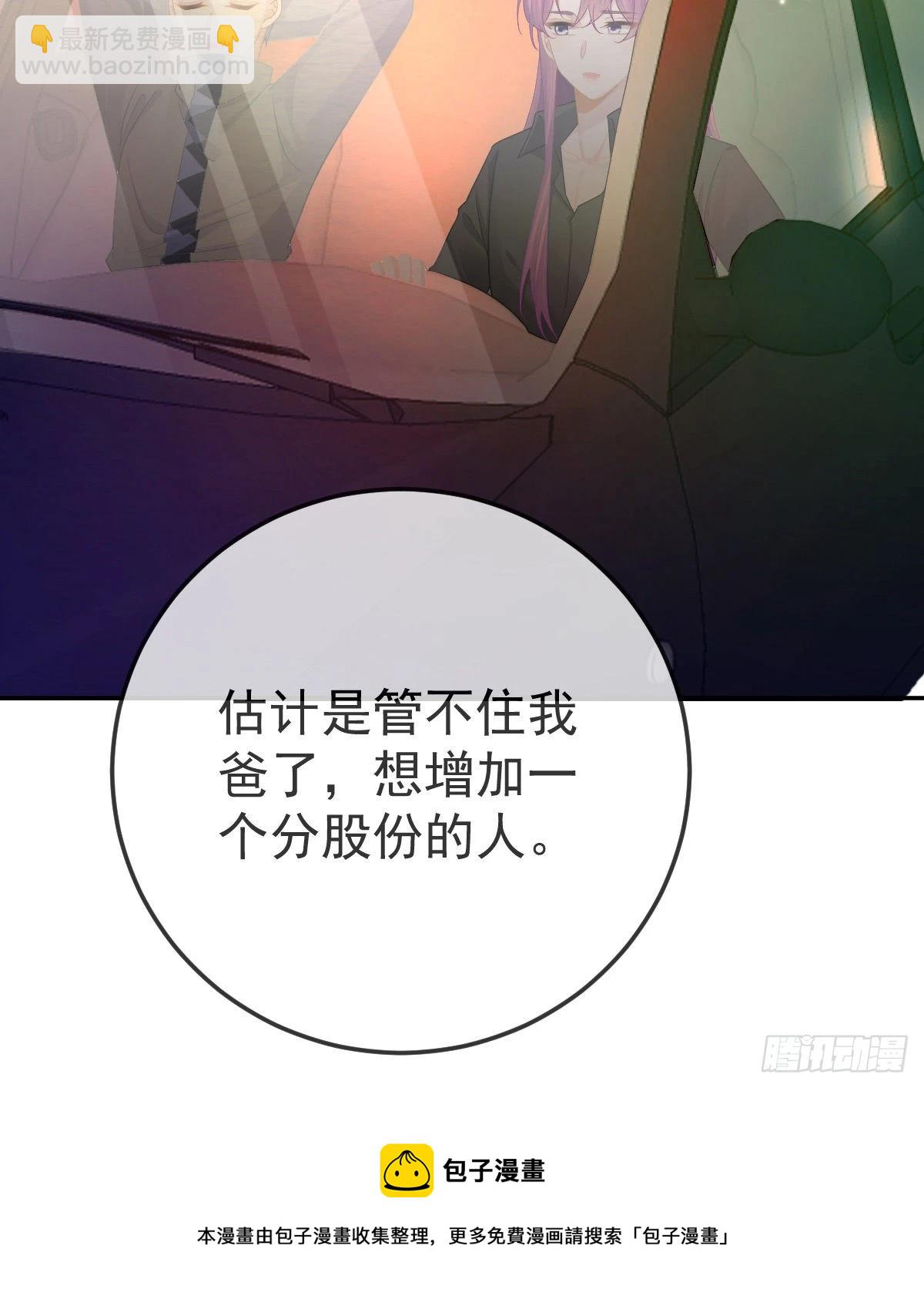 第79话 倒霉or缘分(1/2)-第81话