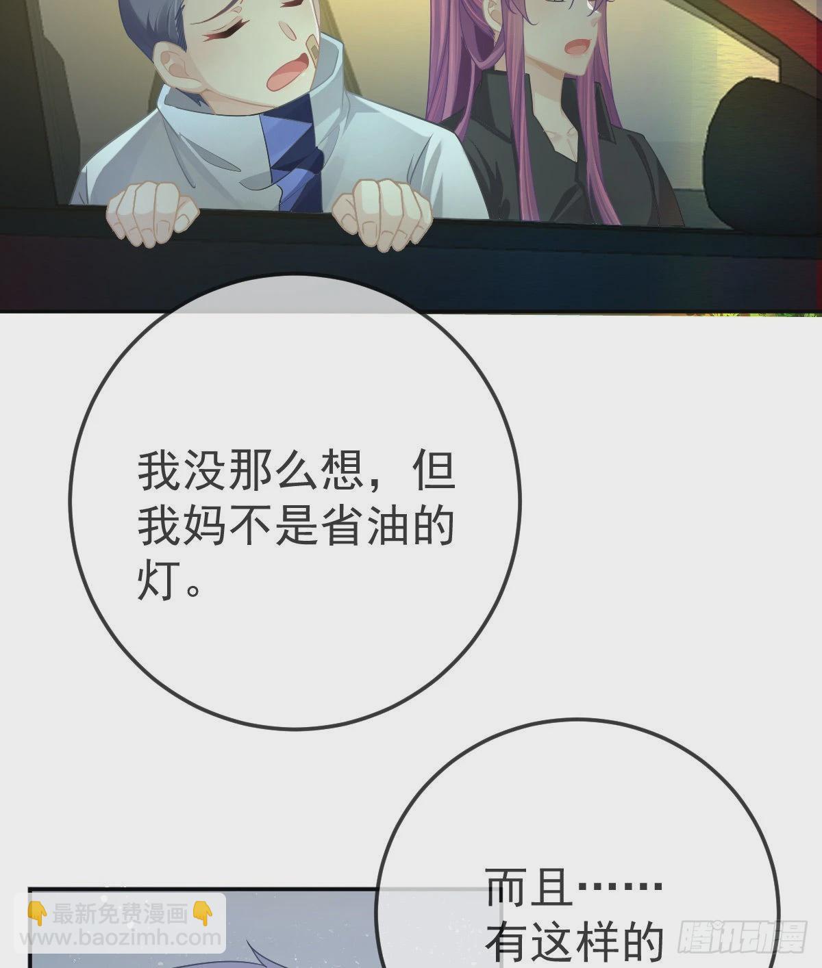 第79话 倒霉or缘分(1/2)-第81话