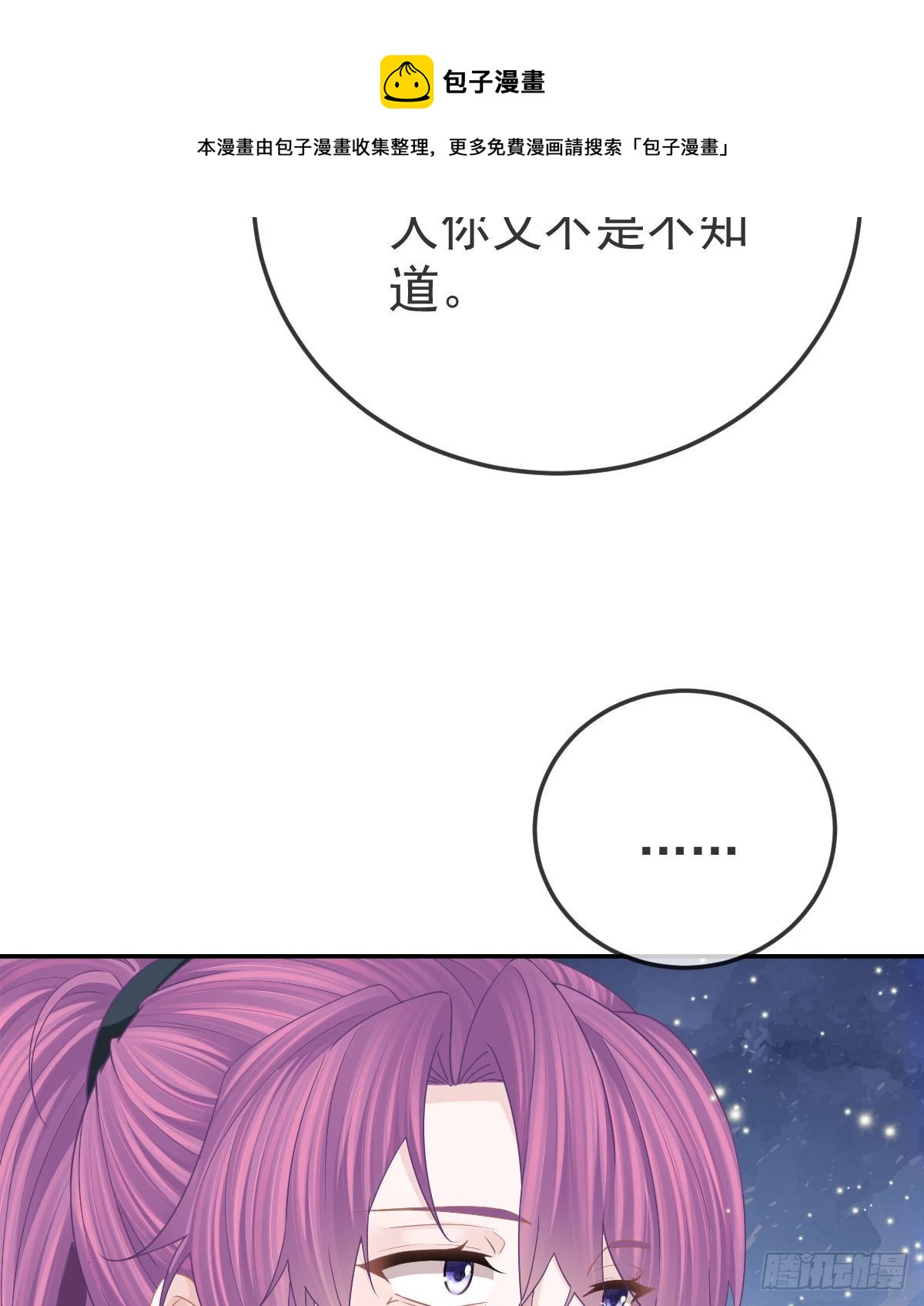 第79话 倒霉or缘分(1/2)-第81话