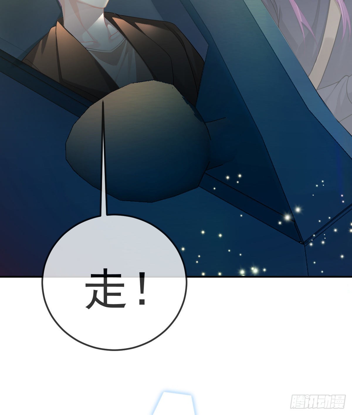 第81话 男人心计(1/2)-第83话