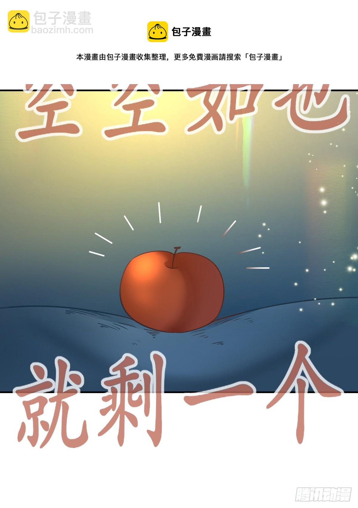 第81话 男人心计(1/2)-第83话