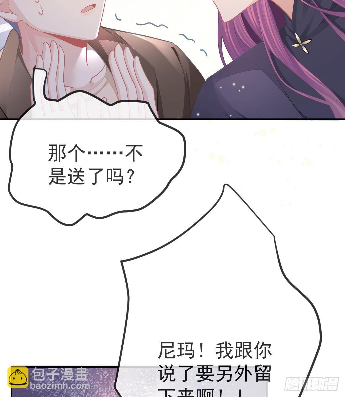 第81话 男人心计(1/2)-第83话