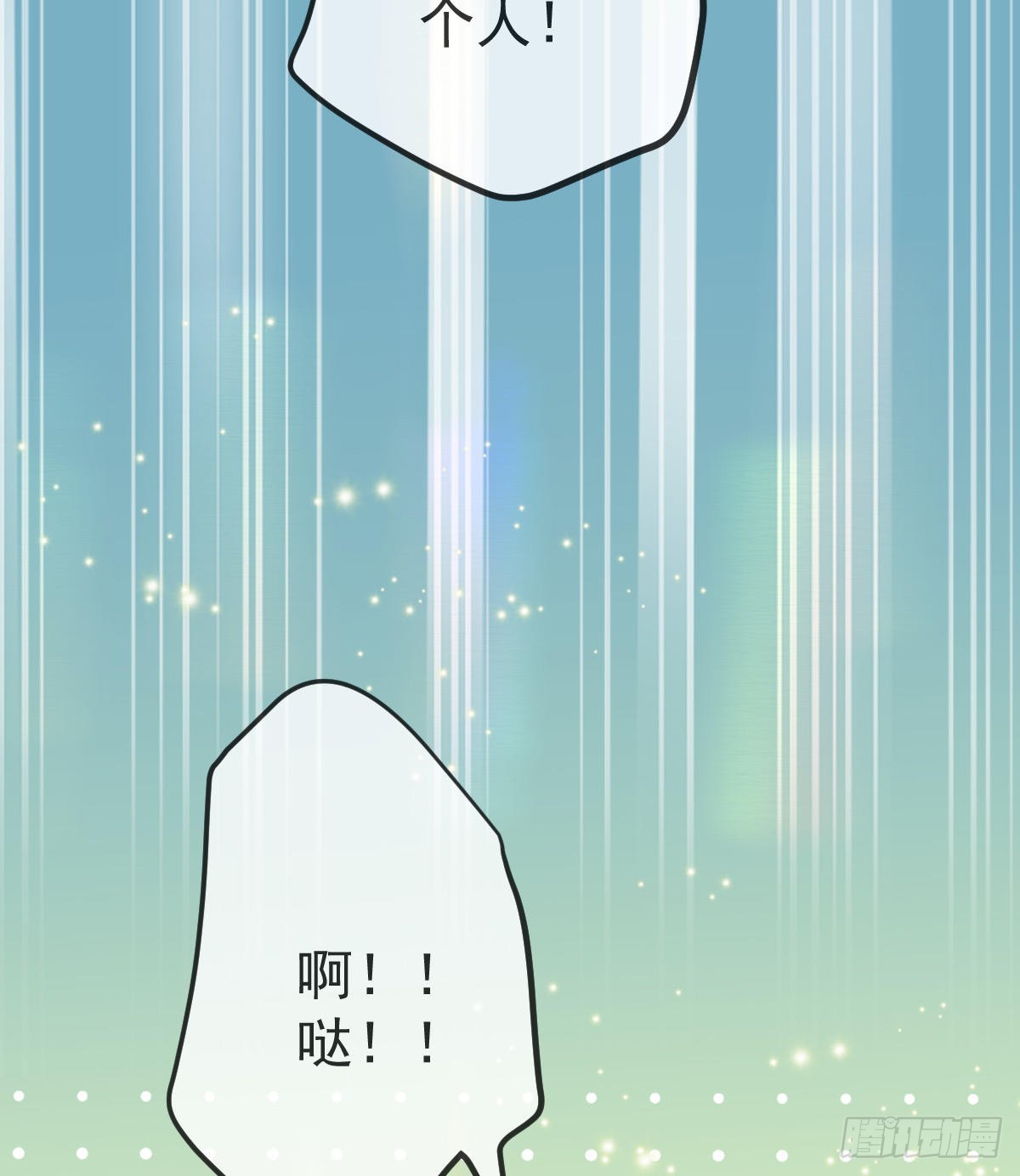 第83话 还活着吗？(1/2)-第85话