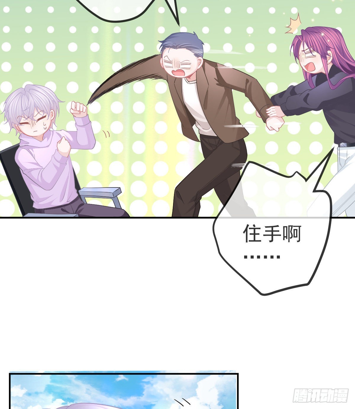 第83话 还活着吗？(1/2)-第85话