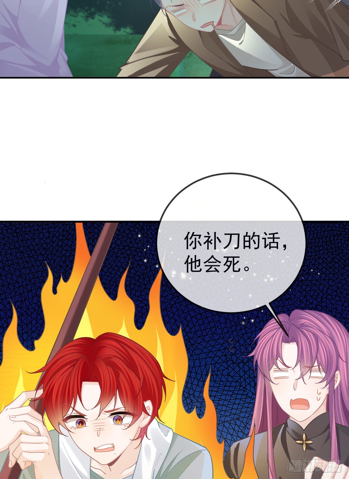 第83话 还活着吗？(1/2)-第85话