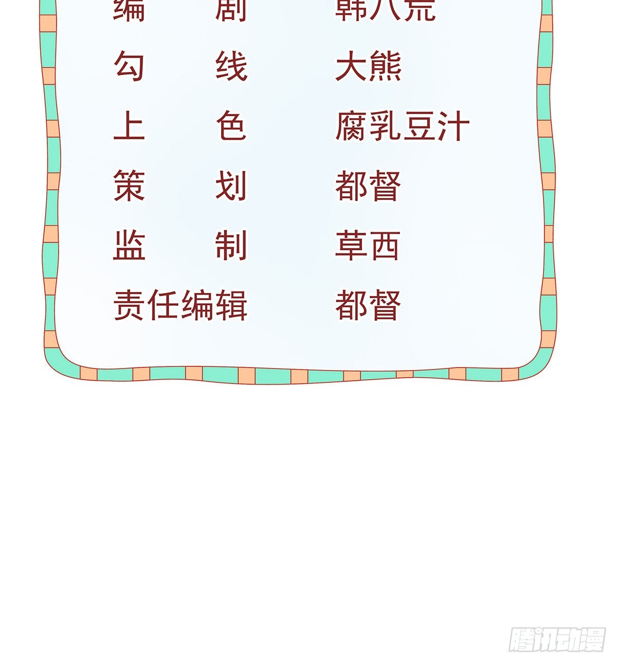 第83话 还活着吗？(1/2)-第85话