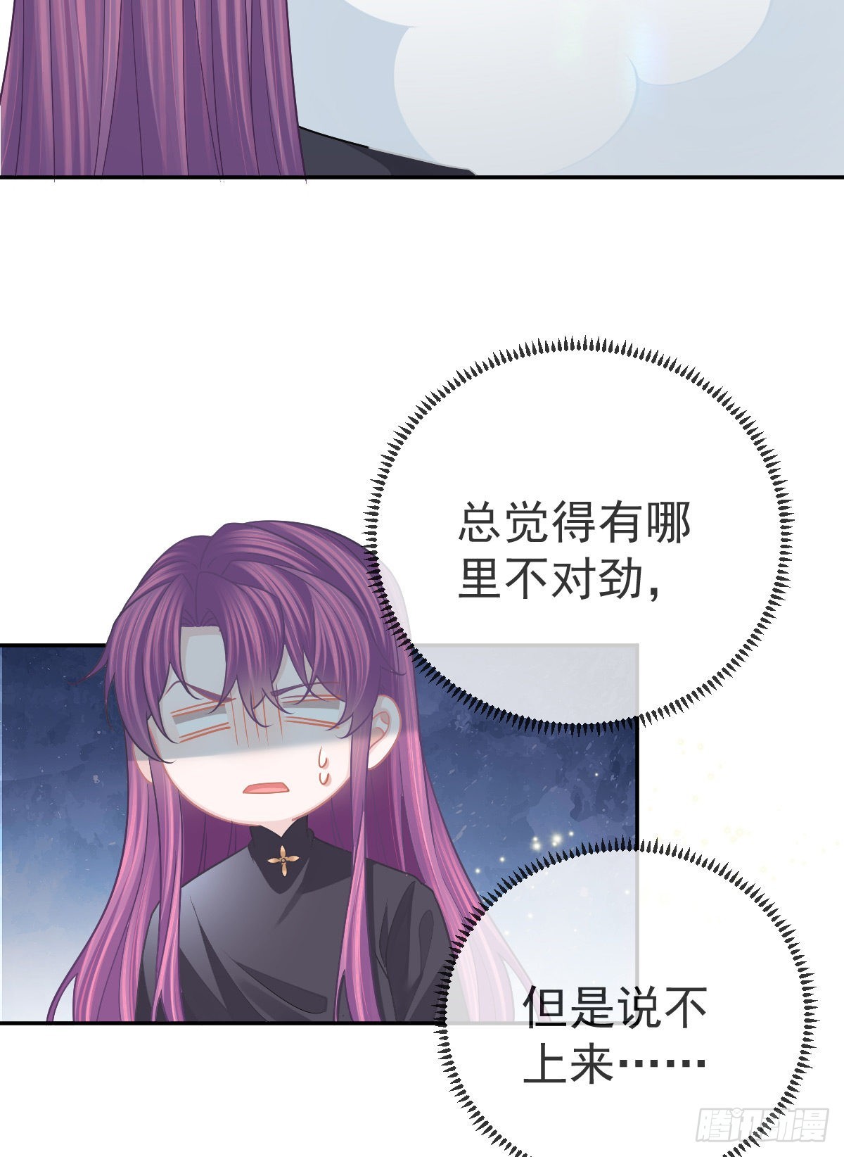 第83话 还活着吗？(1/2)-第85话