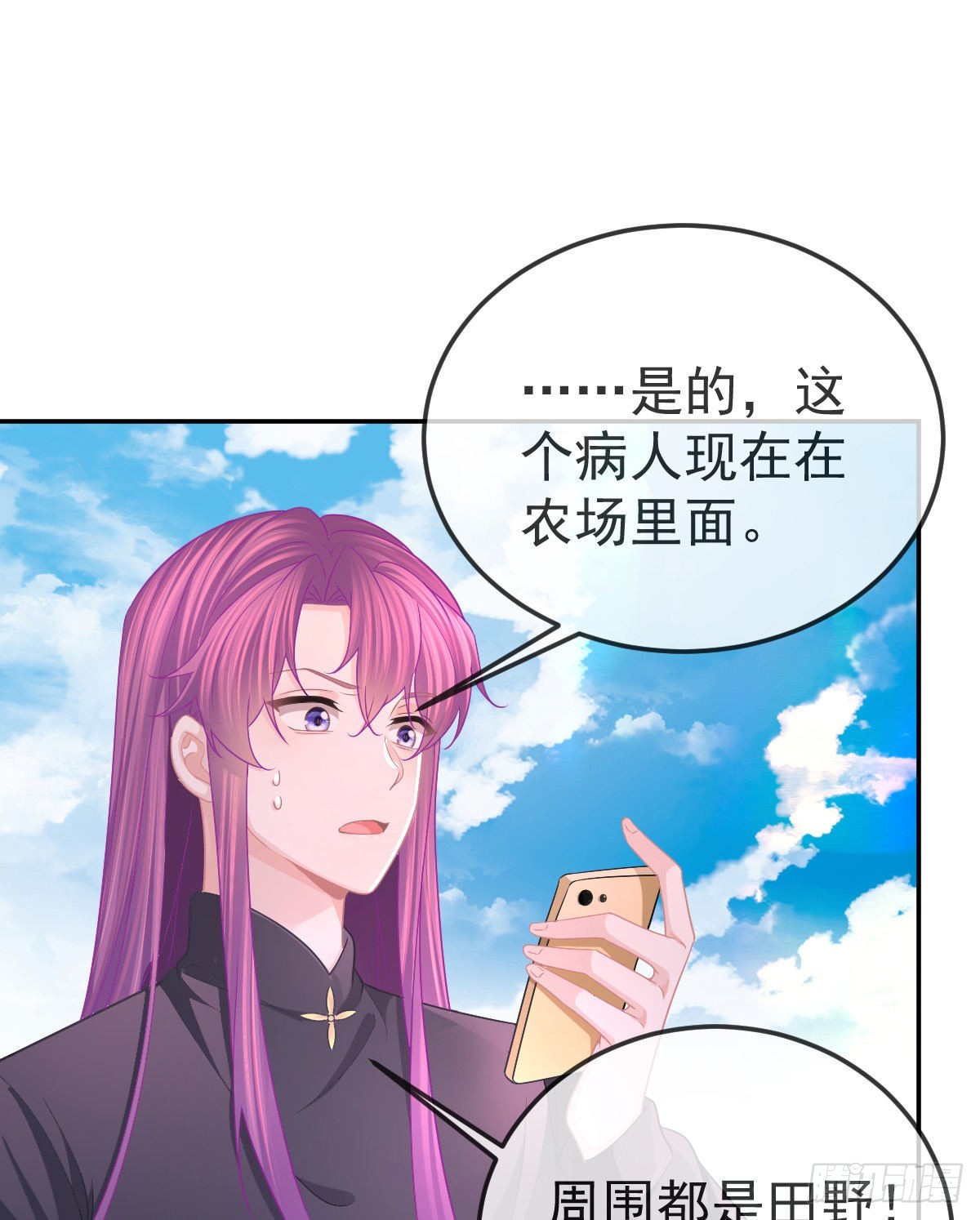 第83话 还活着吗？(1/2)-第85话