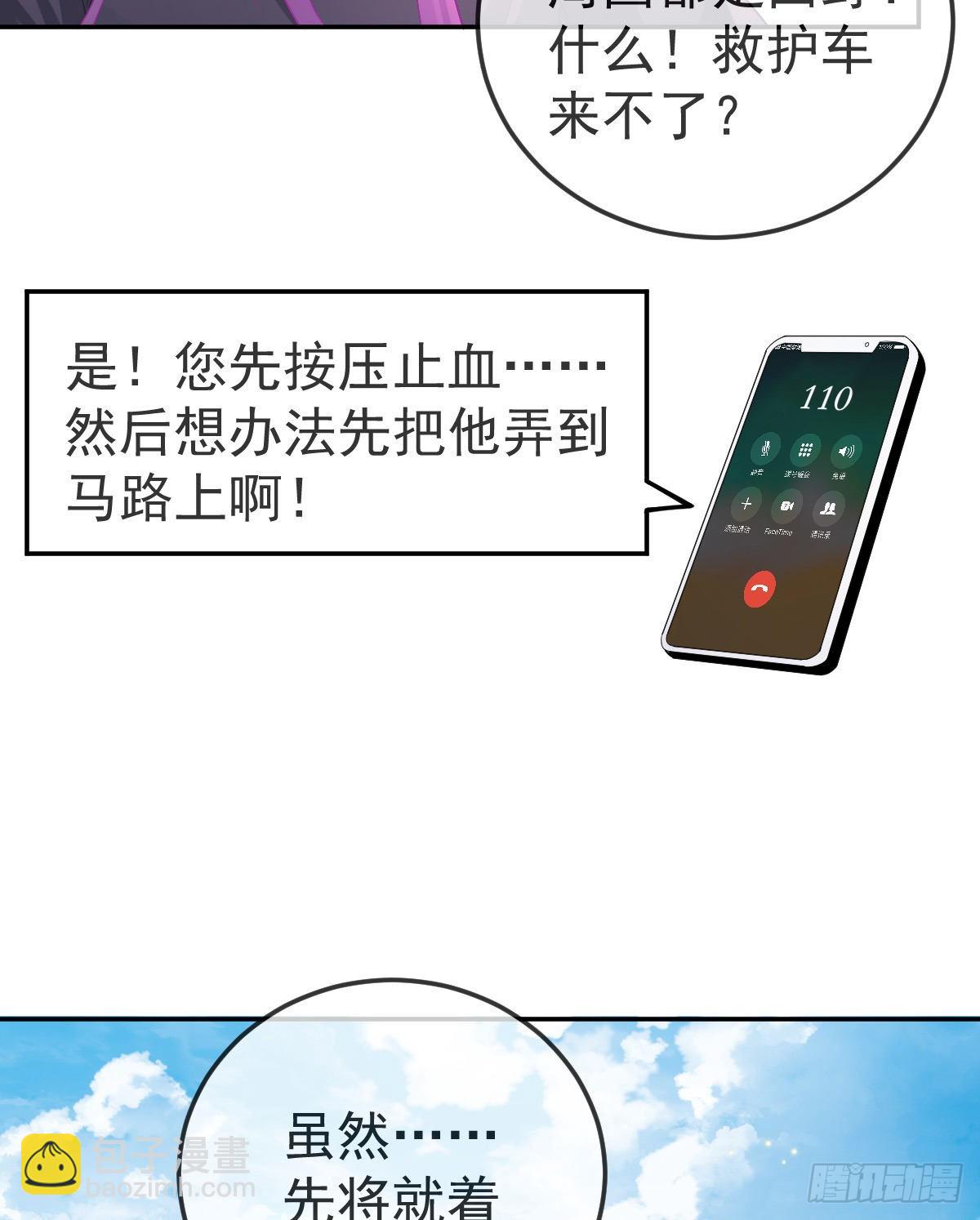 第83话 还活着吗？(1/2)-第85话