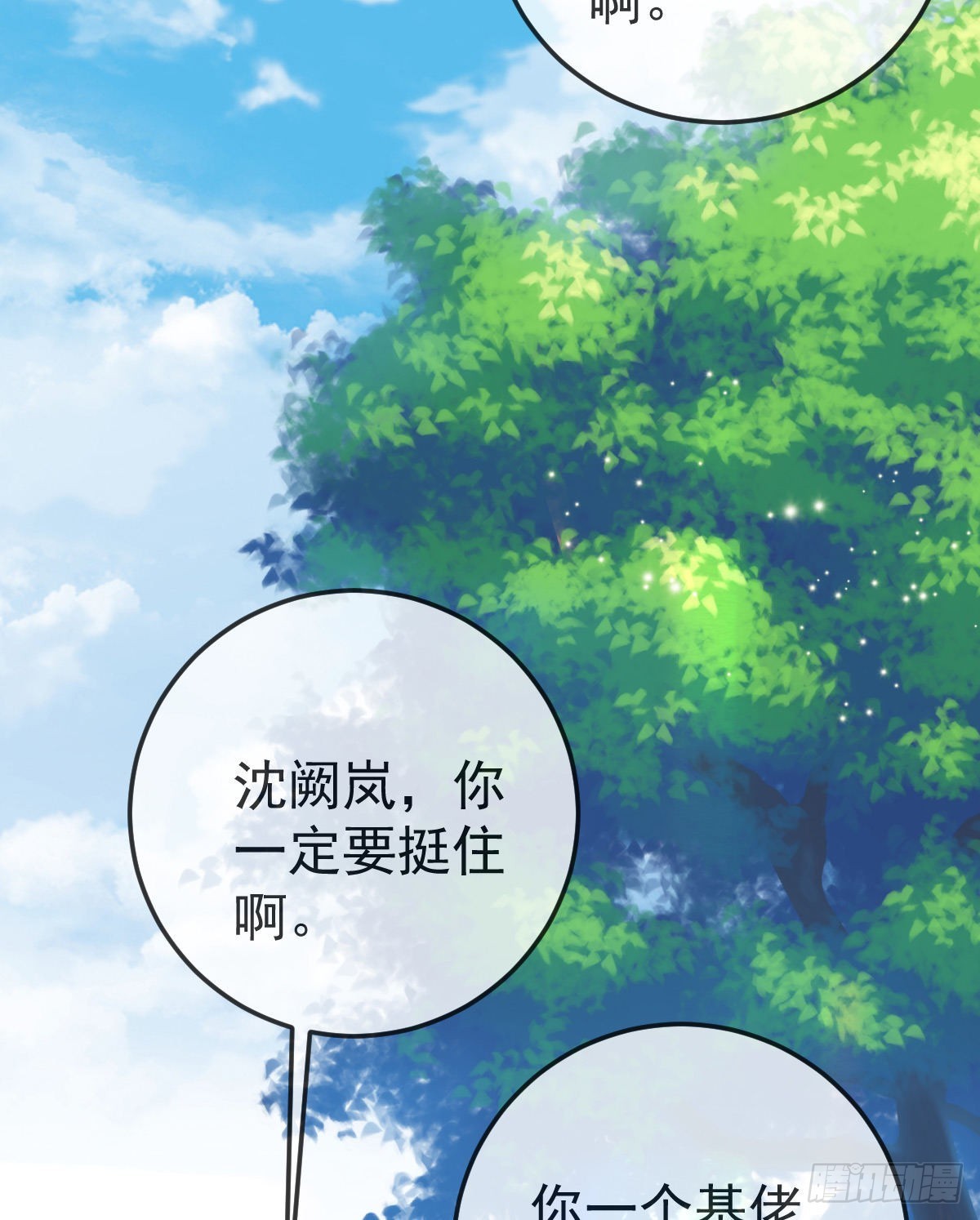 第83话 还活着吗？(1/2)-第85话