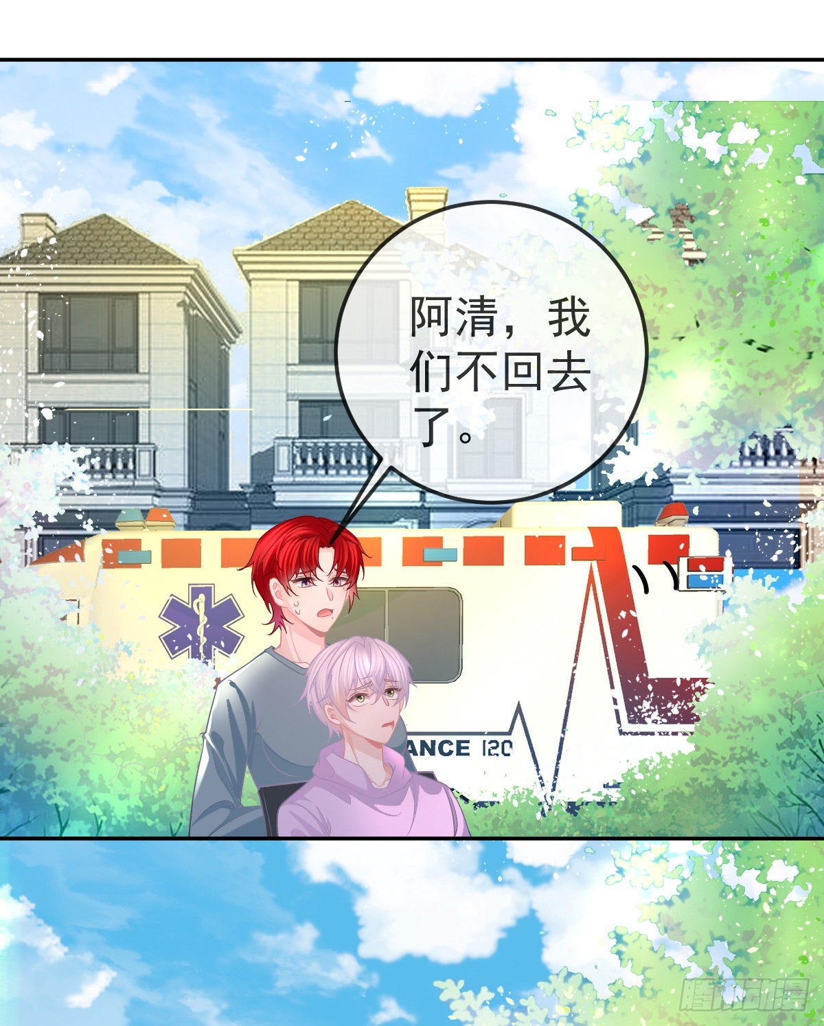 第83话 还活着吗？(1/2)-第85话