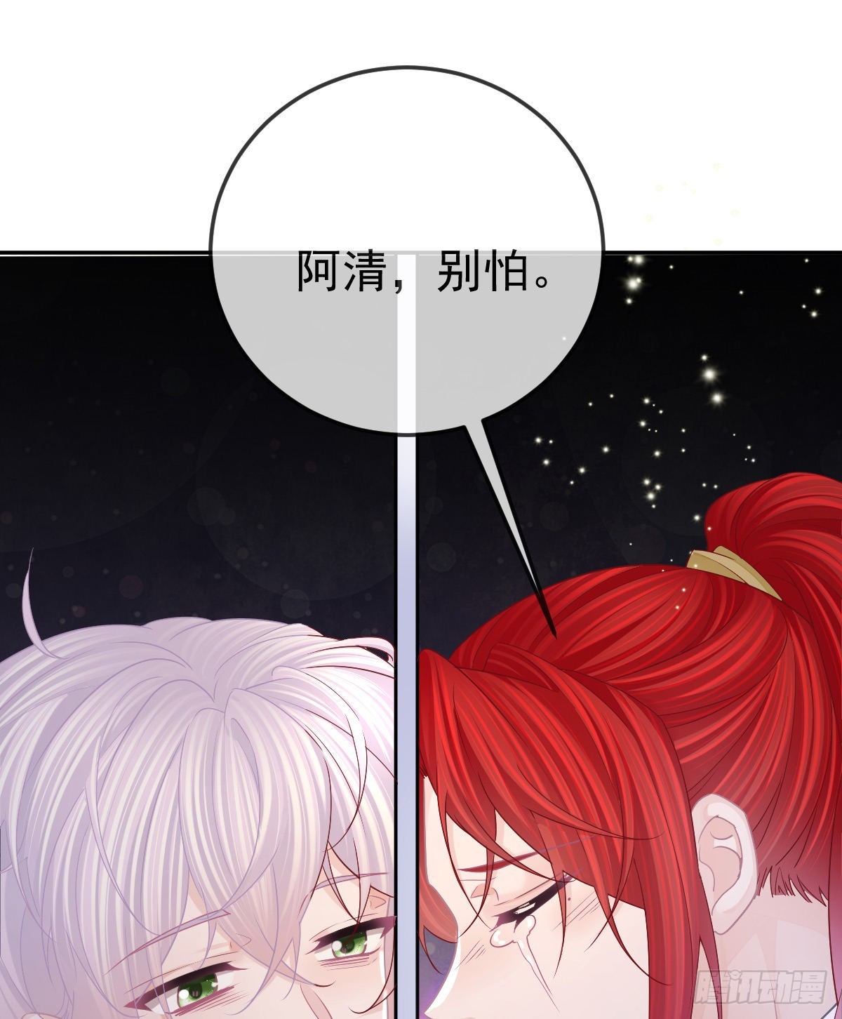 第85话 谁来救救我(1/2)-第87话