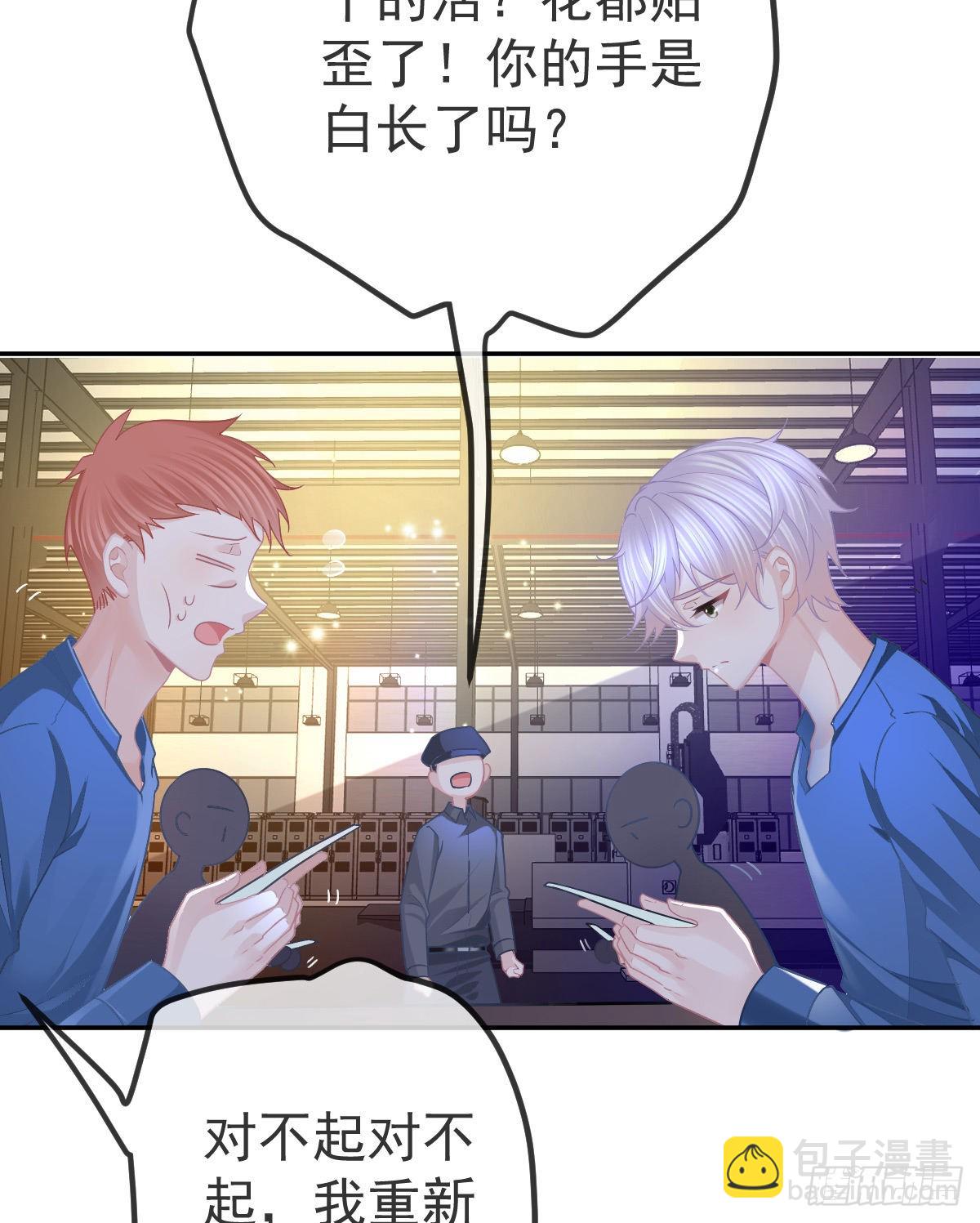 第85话 谁来救救我(1/2)-第87话