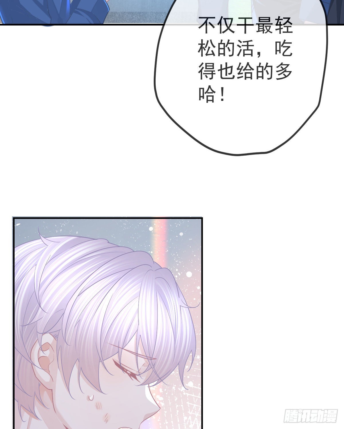 第85话 谁来救救我(1/2)-第87话