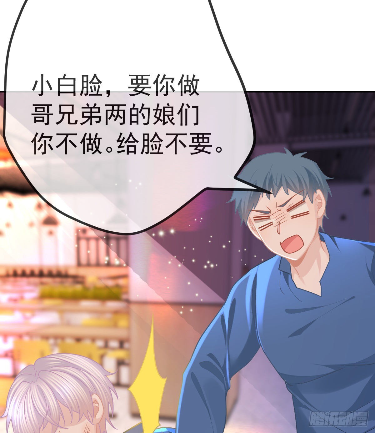 第85话 谁来救救我(1/2)-第87话