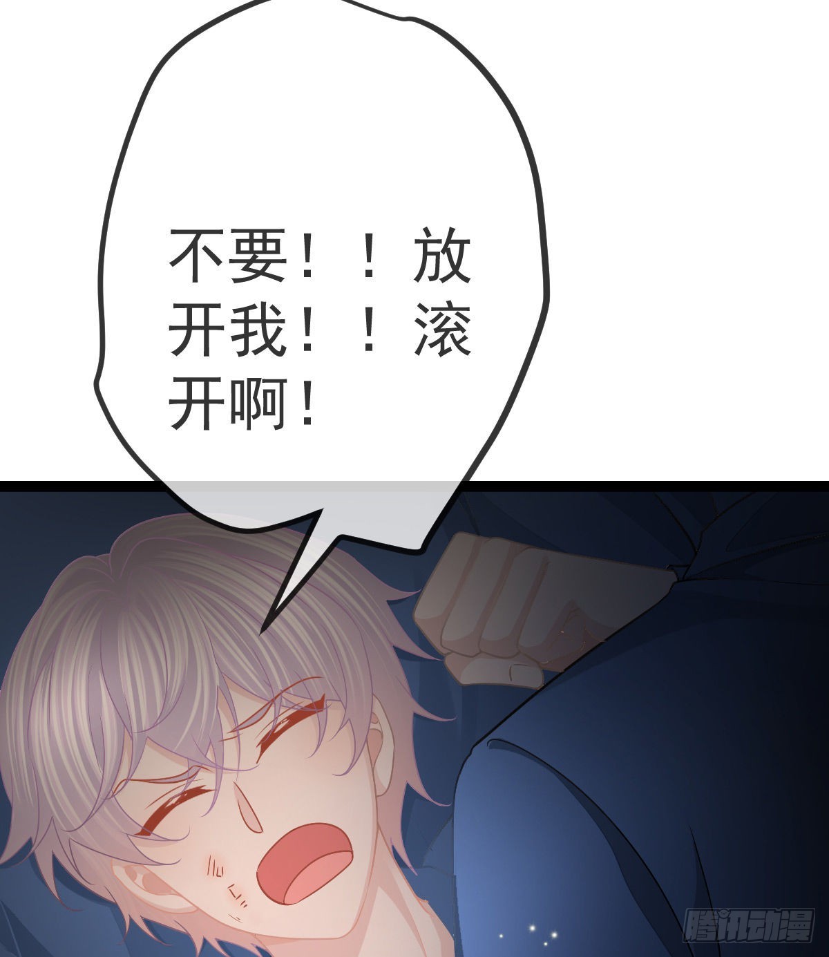 第85话 谁来救救我(1/2)-第87话