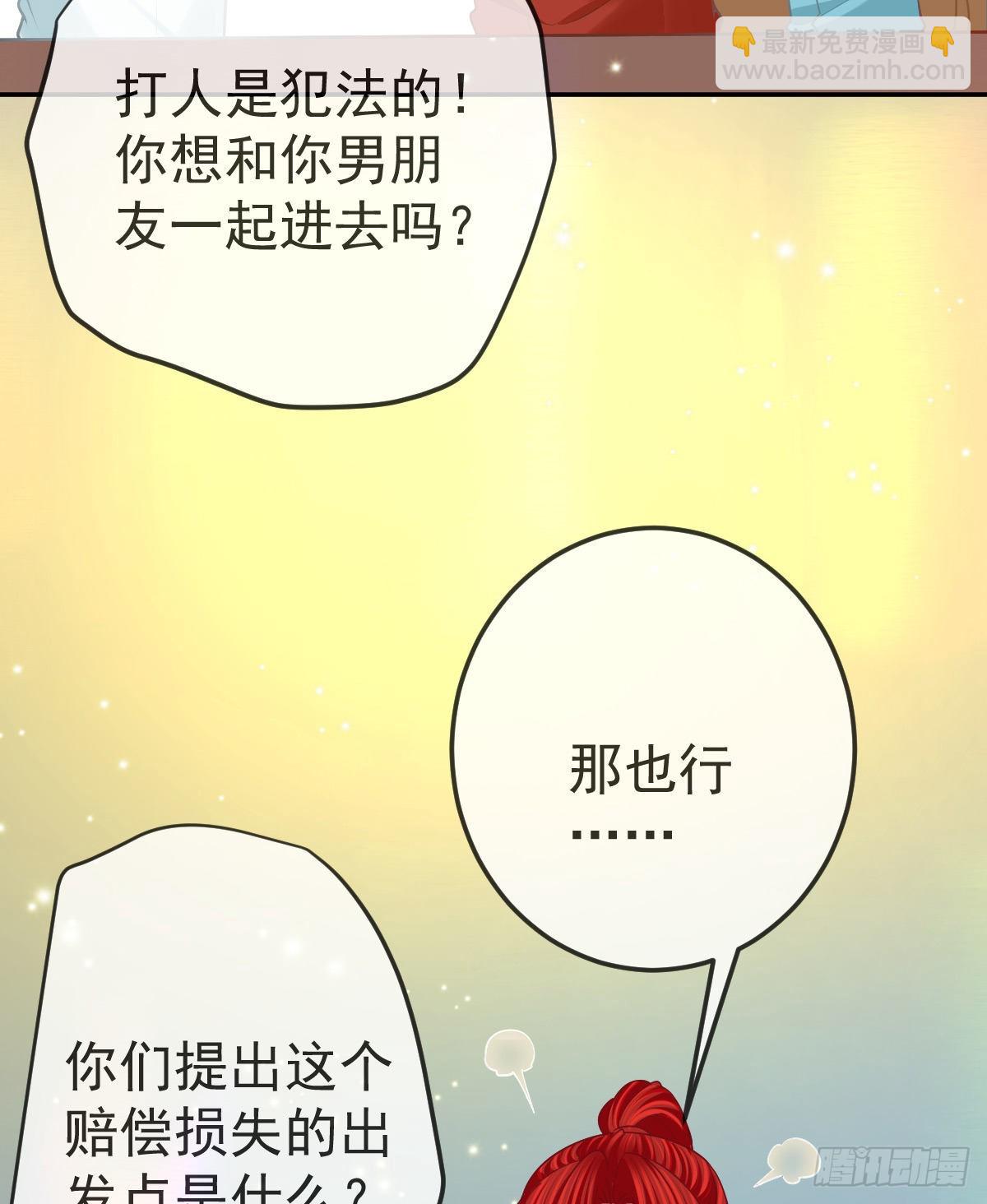 第87话 出售自己(1/2)-第89话