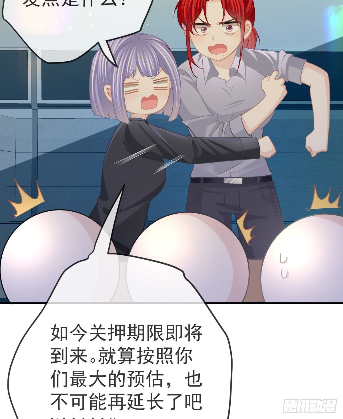 第87话 出售自己(1/2)-第89话