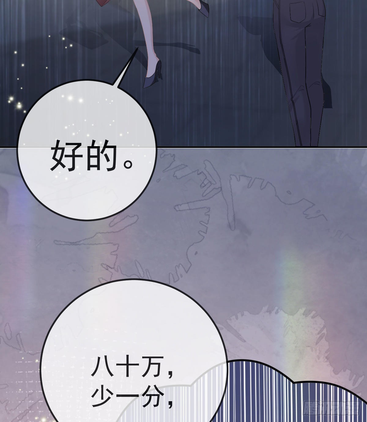 第87话 出售自己(1/2)-第89话