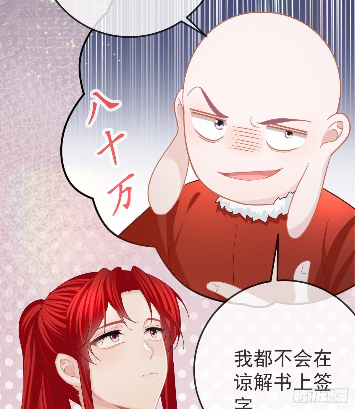 第87话 出售自己(1/2)-第89话