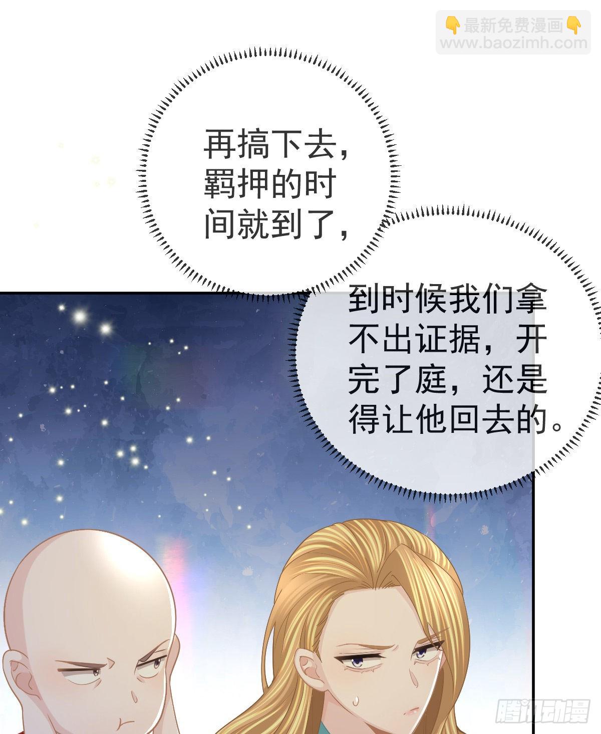 第87话 出售自己(1/2)-第89话