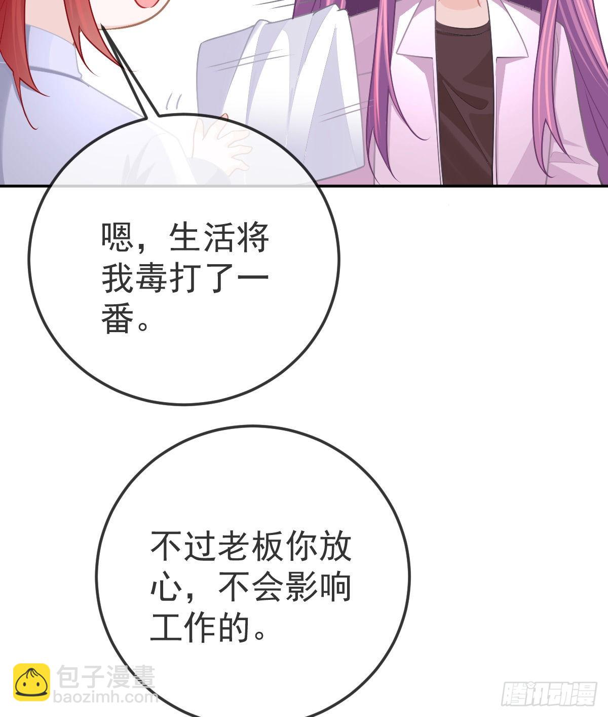 第87话 出售自己(1/2)-第89话