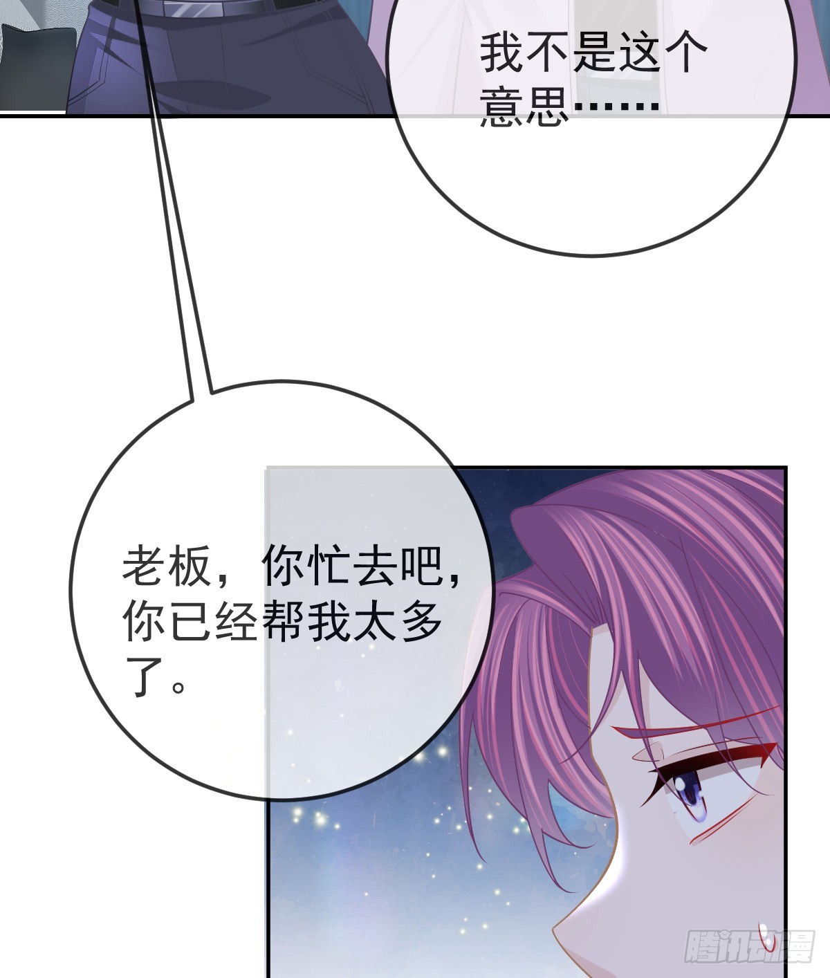 第87话 出售自己(1/2)-第89话