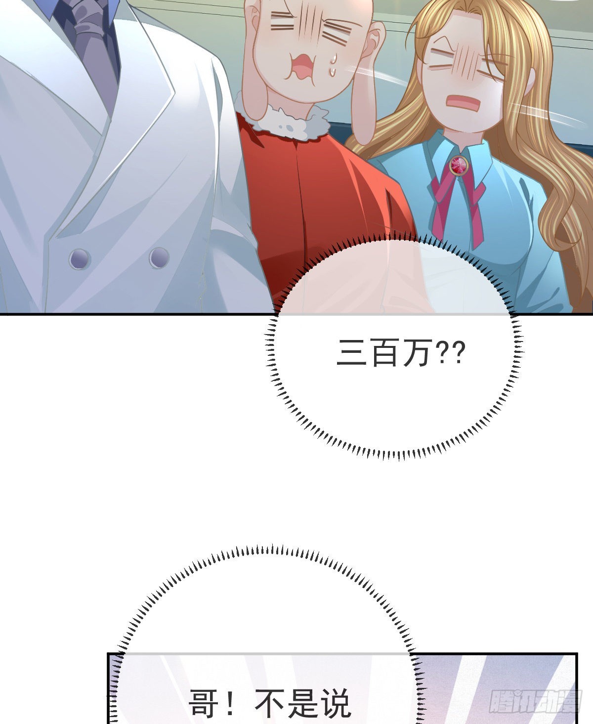 第87话 出售自己(1/2)-第89话