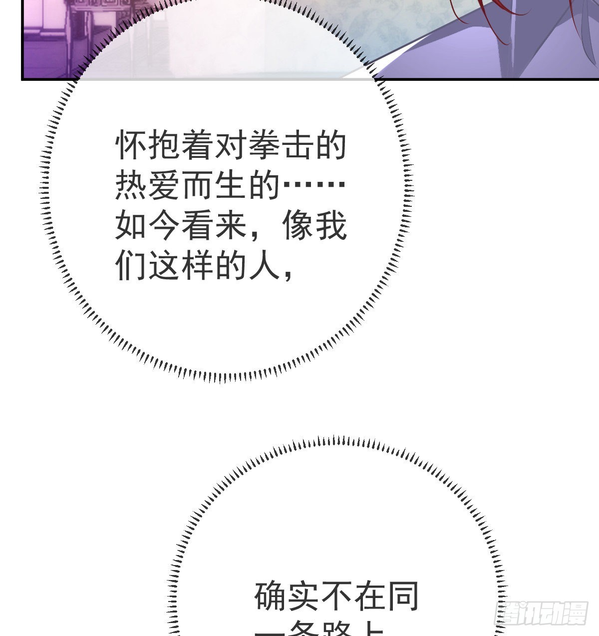 第89话 活着回去(1/2)-第91话