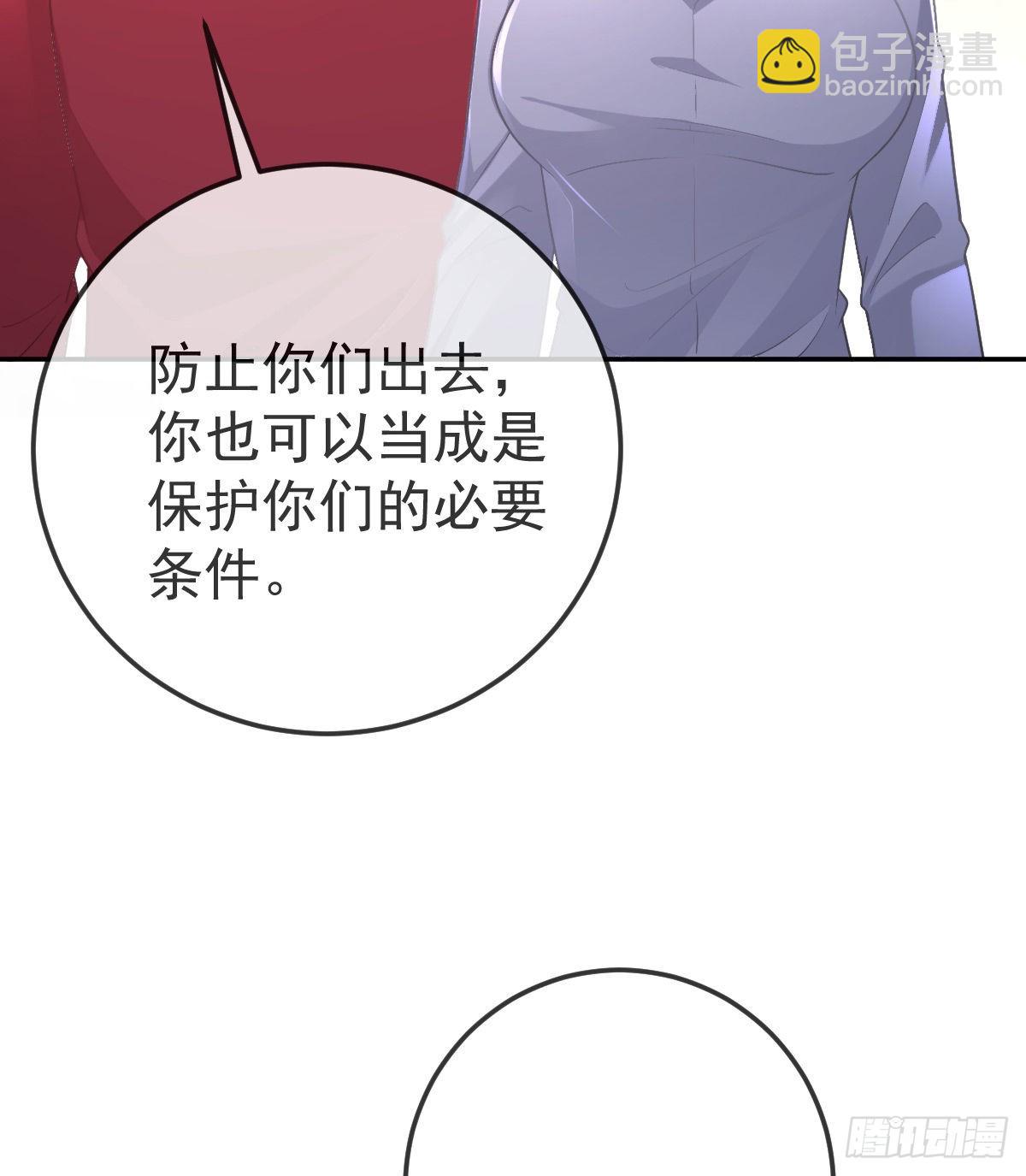 第89话 活着回去(1/2)-第91话