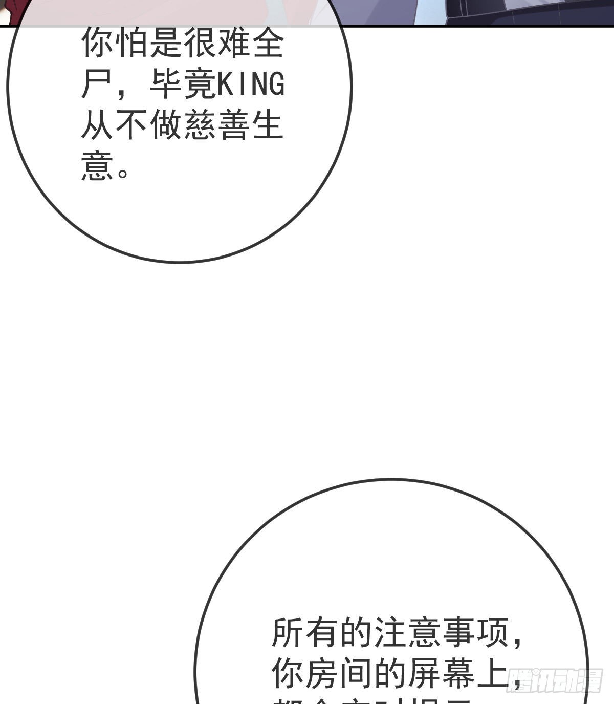 第89话 活着回去(1/2)-第91话