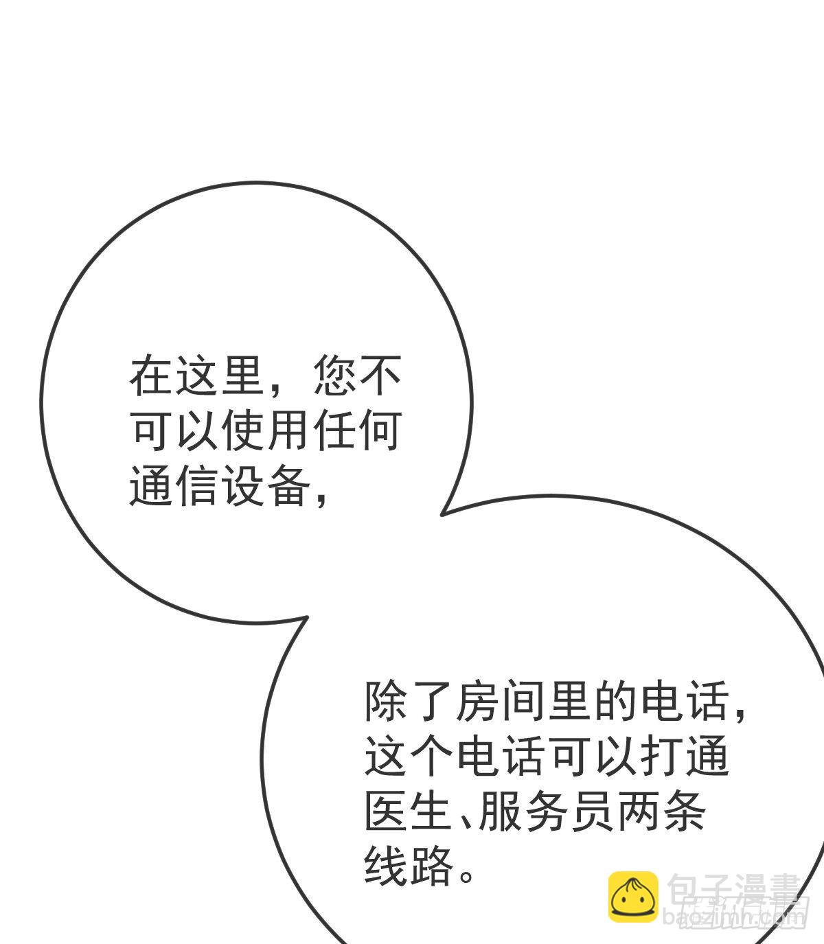 第89话 活着回去(1/2)-第91话