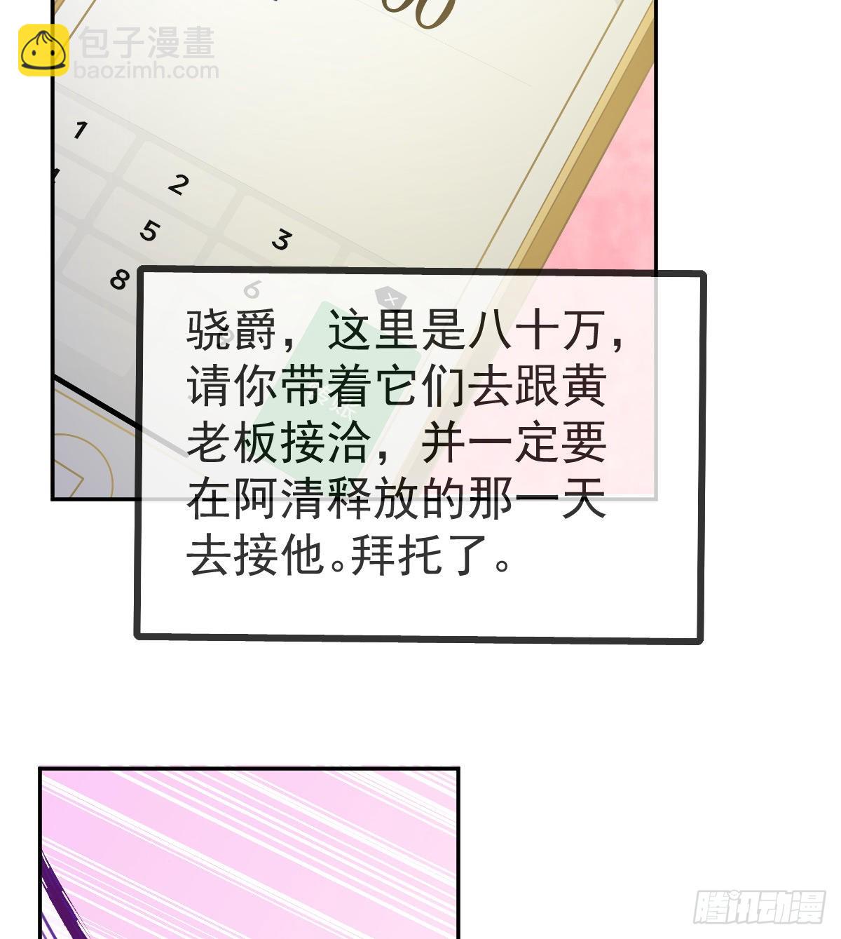 第89话 活着回去(1/2)-第91话